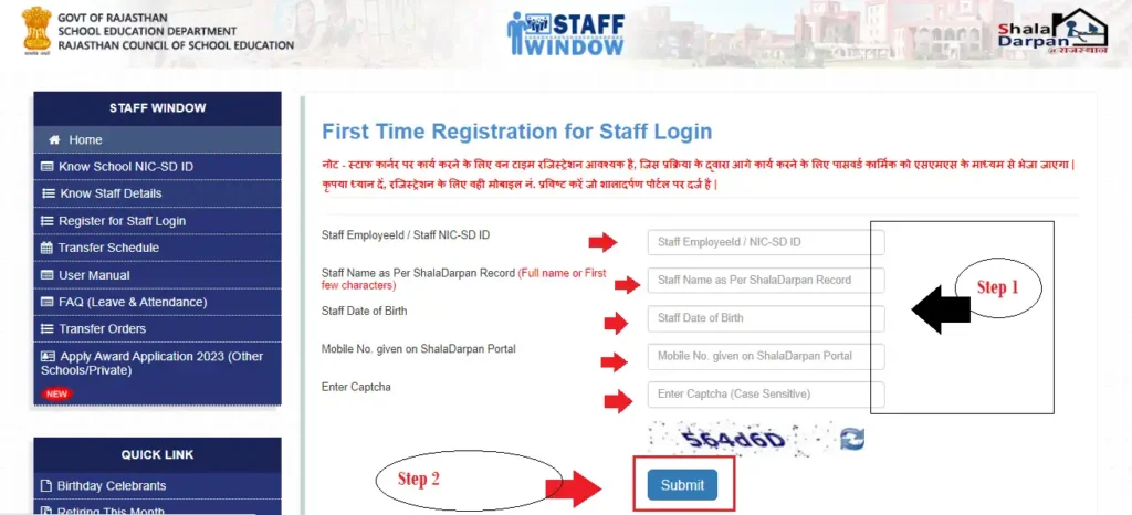 Staff Login