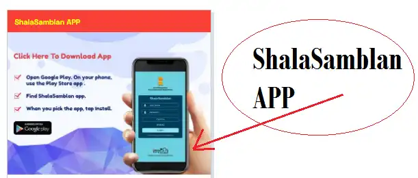 ShalaSamblan APP