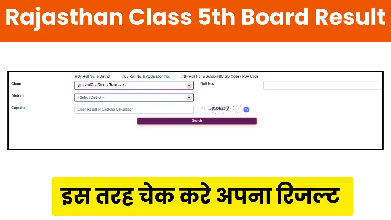 Rajasthan Class 5th Board Result